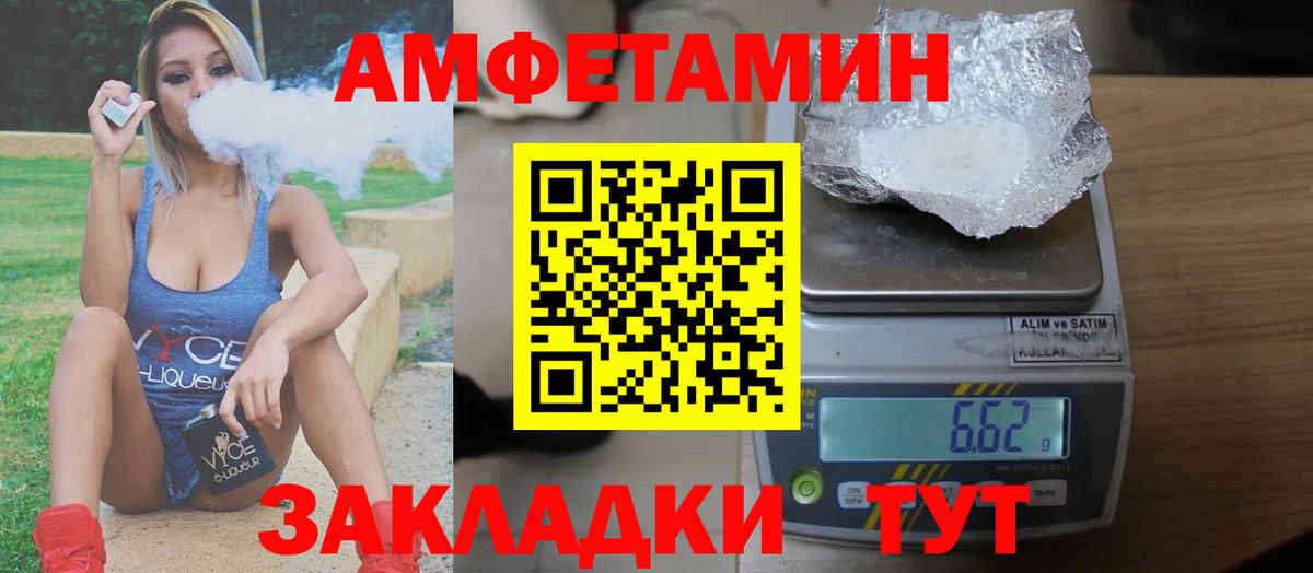 АМФЕТАМИН Розовый Печора