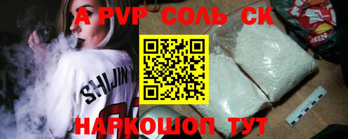 Печора  А ПВП Crystall  Вход с VPN  A-PVP Crystall 