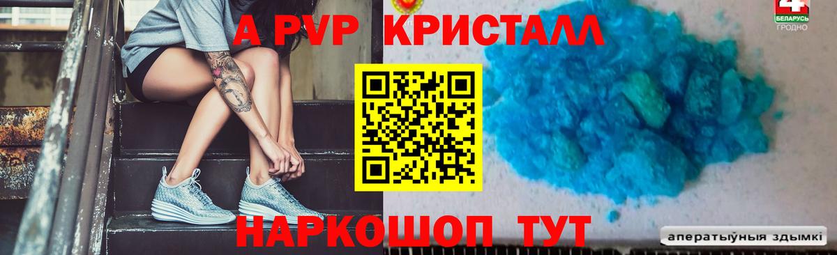 APVP Соль Печора