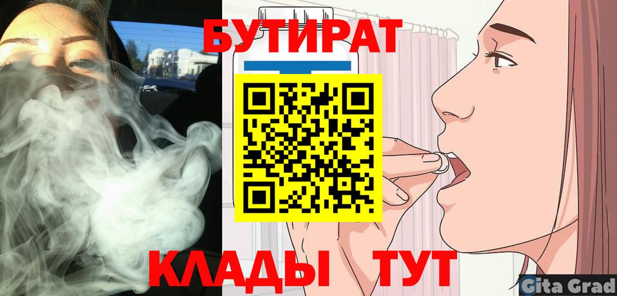 Печора  БУТИРАТ GHB  Вход с VPN 
