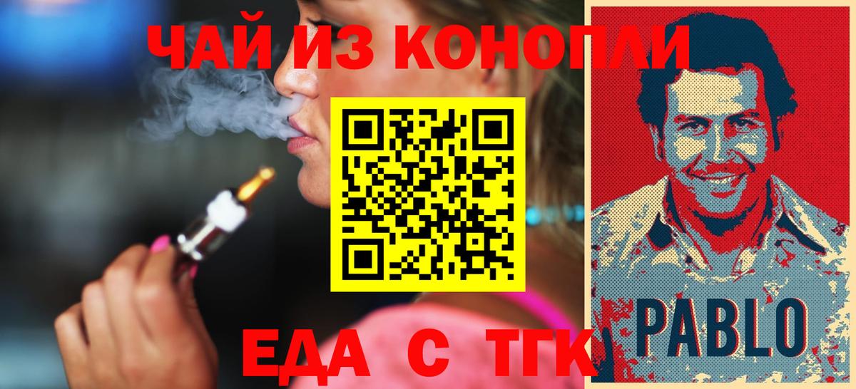 Печора  Печенье с ТГК конопля  Вход с VPN 