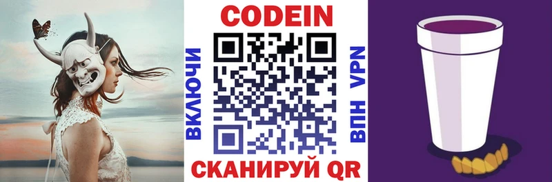 Codein напиток Lean (лин)  гидра как войти  Печора 