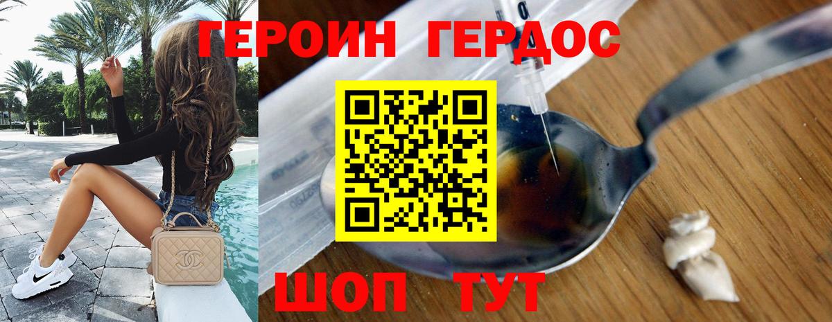 ГЕРОИН Heroin Печора