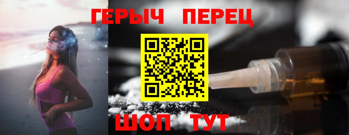Печора  Героин белый  Вход с VPN 