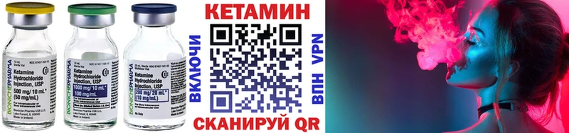 цена   Печора  Кетамин VHQ 