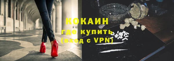 кокаин премиум Новозыбков