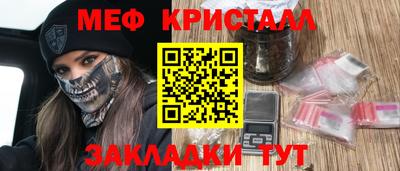 мефедрон мука Краснознаменск