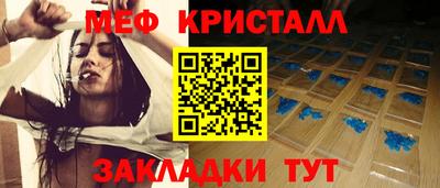 мефедрон мука Краснознаменск