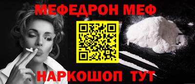 мефедрон мука Краснознаменск