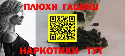 синтетический гашиш Краснодар