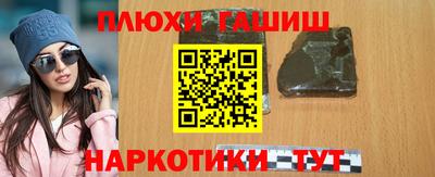 синтетический гашиш Краснодар