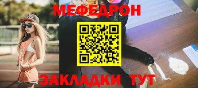 мефедрон мука Краснознаменск