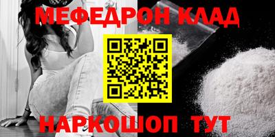 мефедрон мука Краснознаменск