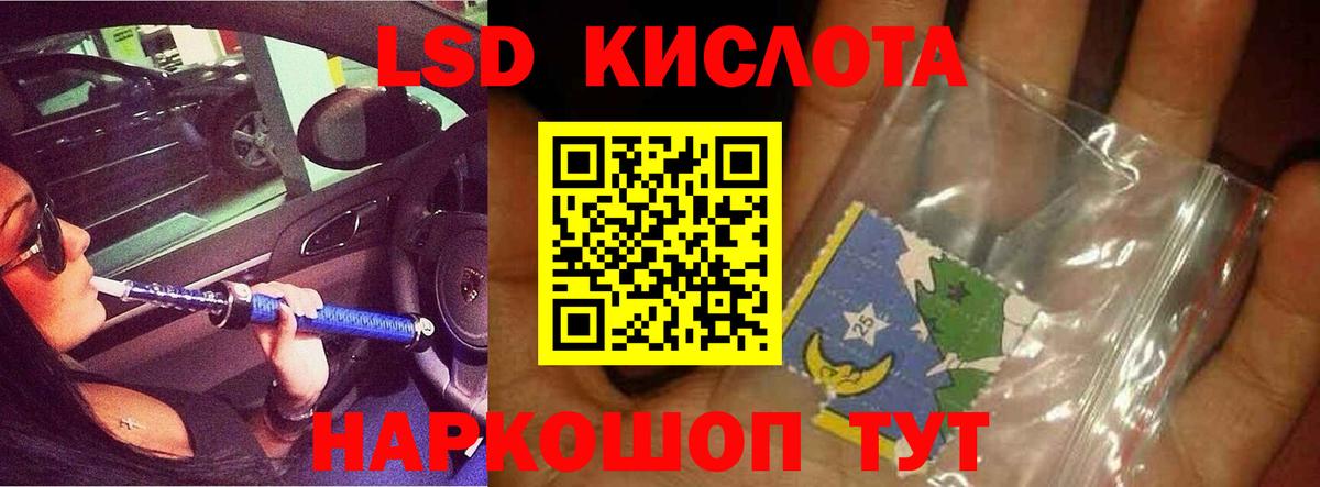 Лсд 25 экстази кислота Печора