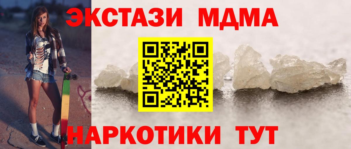 МДМА  MDMA crystal  МДМА Molly  Вход с VPN  Печора 