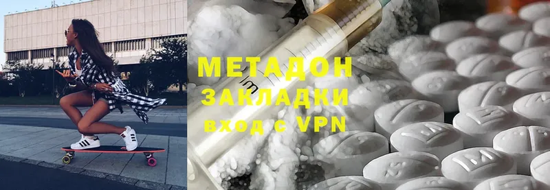 МЕТАДОН methadone  купить закладку  Печора 