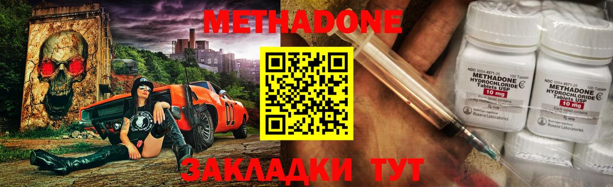 МЕТАДОН кристалл Печора