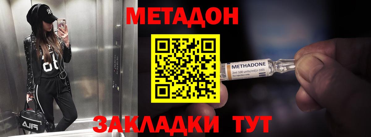 Печора  МЕТАДОН мёд  Вход с VPN 