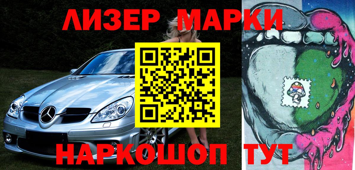 Печора  Марки NBOMe 1,8мг  Марки NBOMe  Вход с VPN 